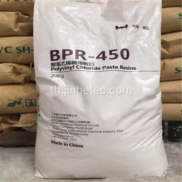 PSM31 PVC Paste Resin สำหรับพื้น